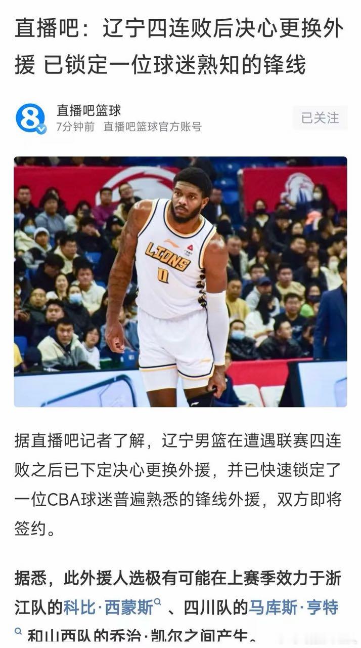 凯尔的优先续约权还在山西，现在也在日本J联赛打球，科比西蒙斯现在在巴斯克尼亚打球