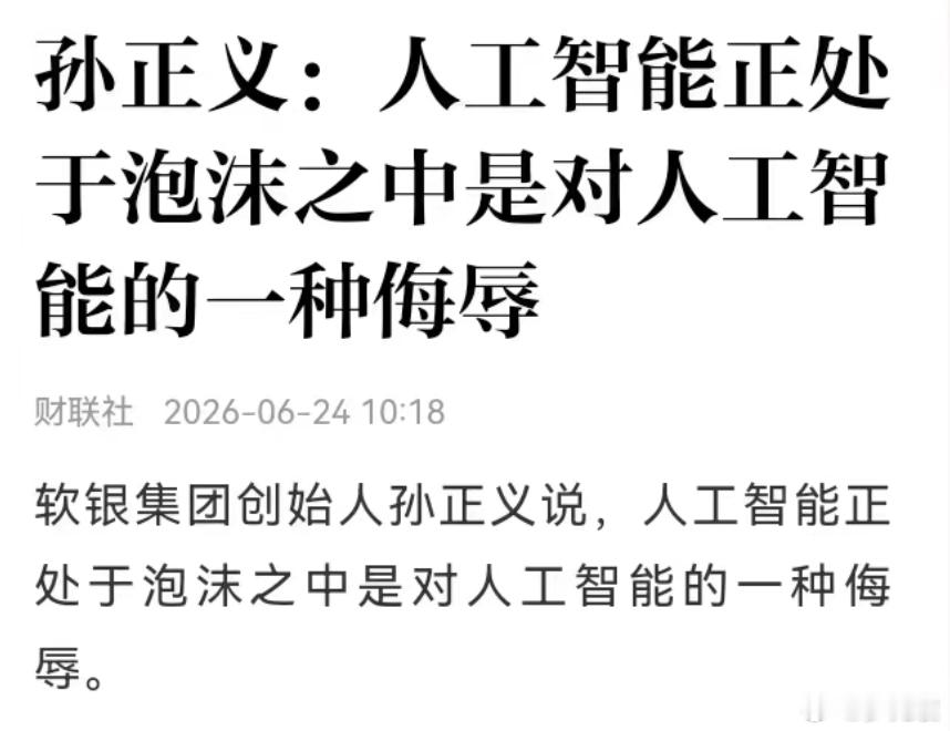 这话说的，一般人都不敢说 