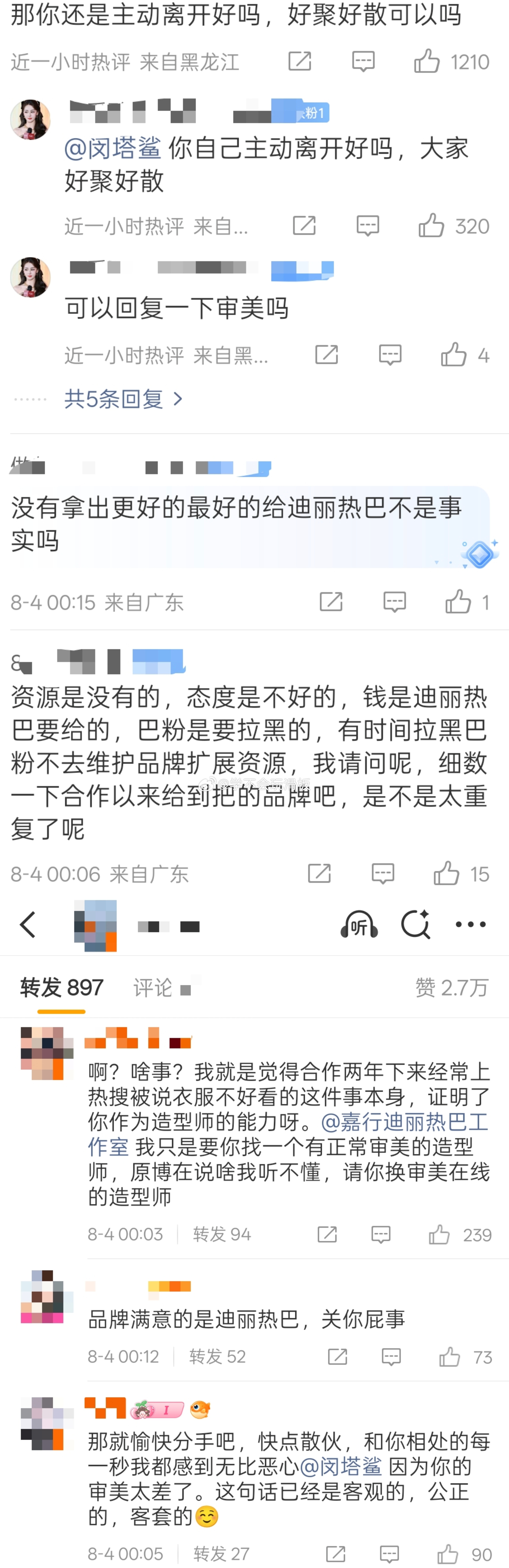 闵塔鲨发文回应迪丽热巴造型服装问题:网传事实不真，大家不要以讹传讹，造谣要付法律