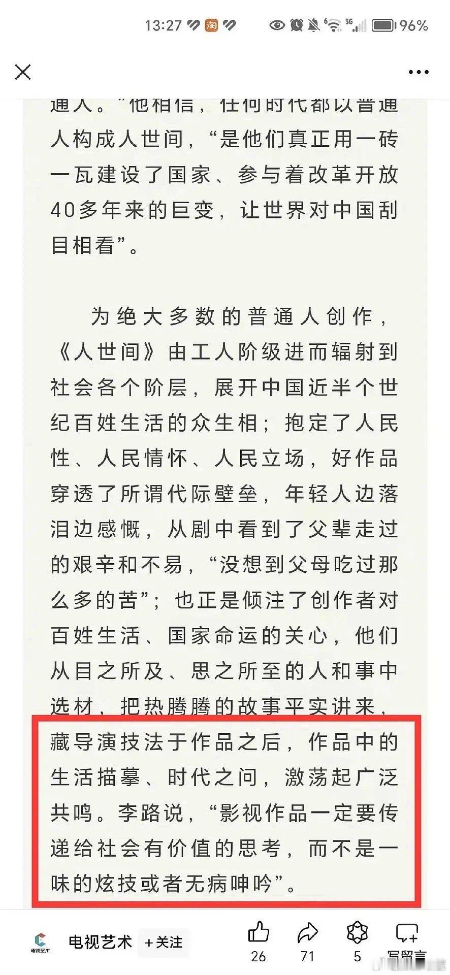 飞天座谈会这是在内涵王家卫吗??? ​​​