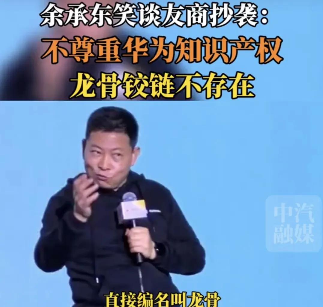余承东花粉年会说友商龙骨转轴是抄袭我们的技术，小米发言人正式回应：抹黑同行，误导