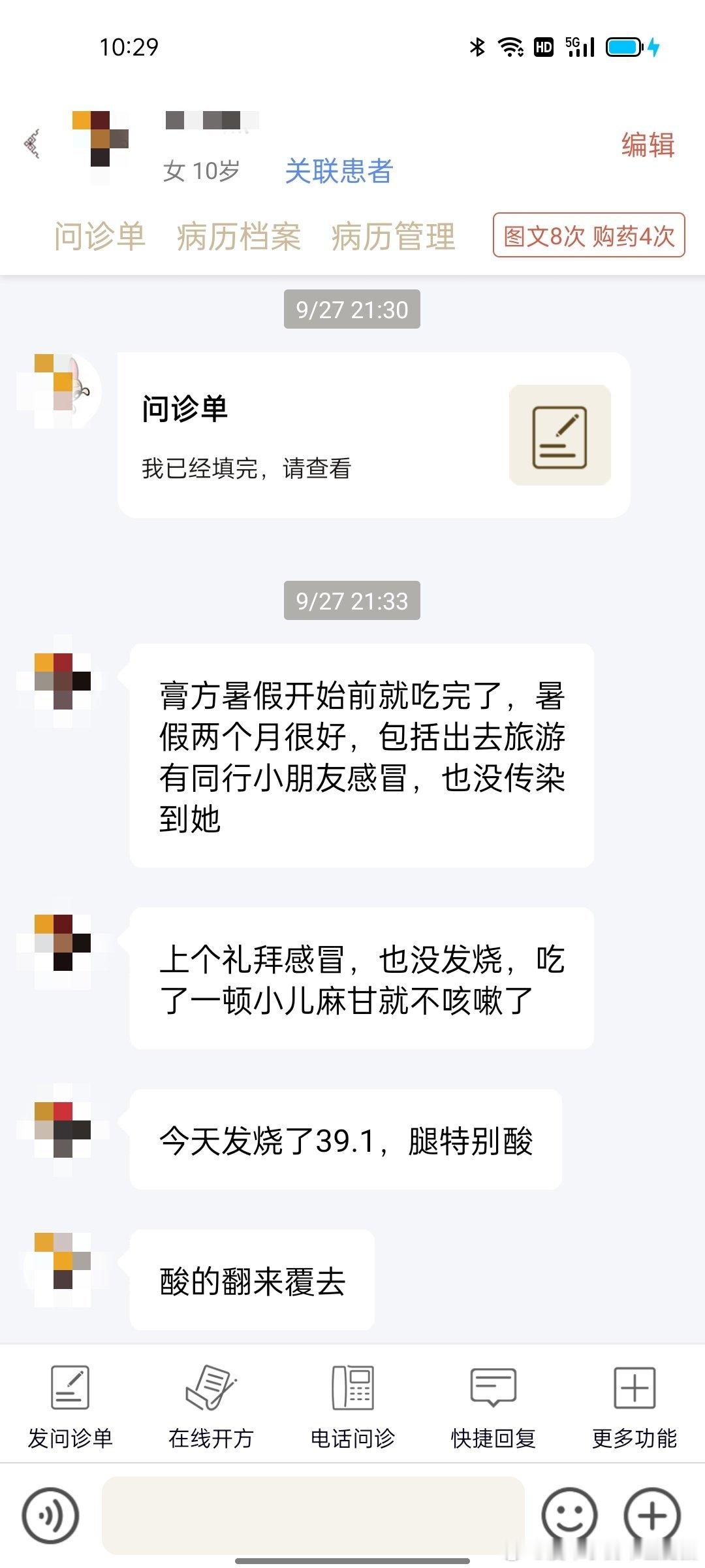 #会用中成药的中医才是好中医##肥猫治成人肺炎支气管炎# 再发【这波流感的主证应