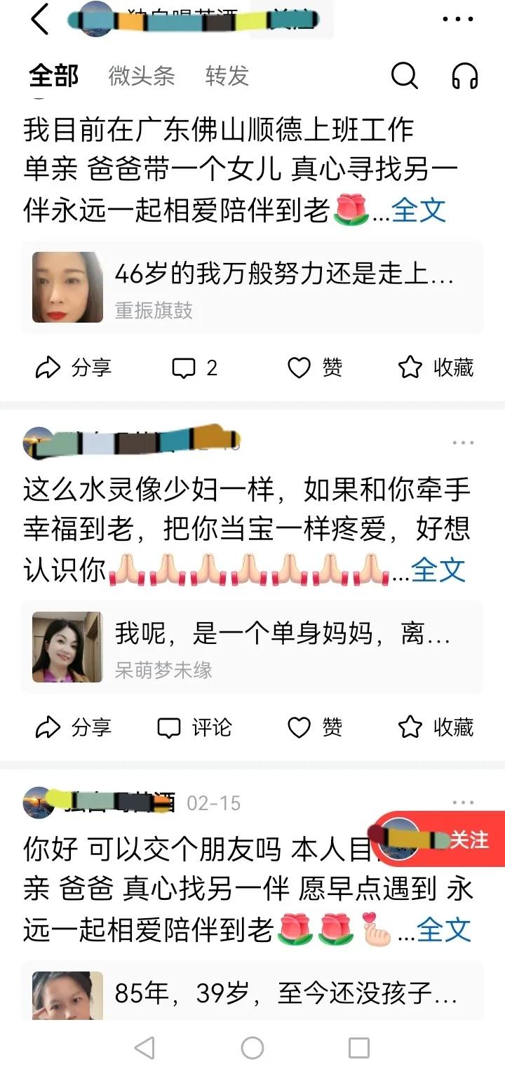 头条功能真是太强大了，有人把它当成了相亲角，一位广东男士独自带着一个女儿，经常在