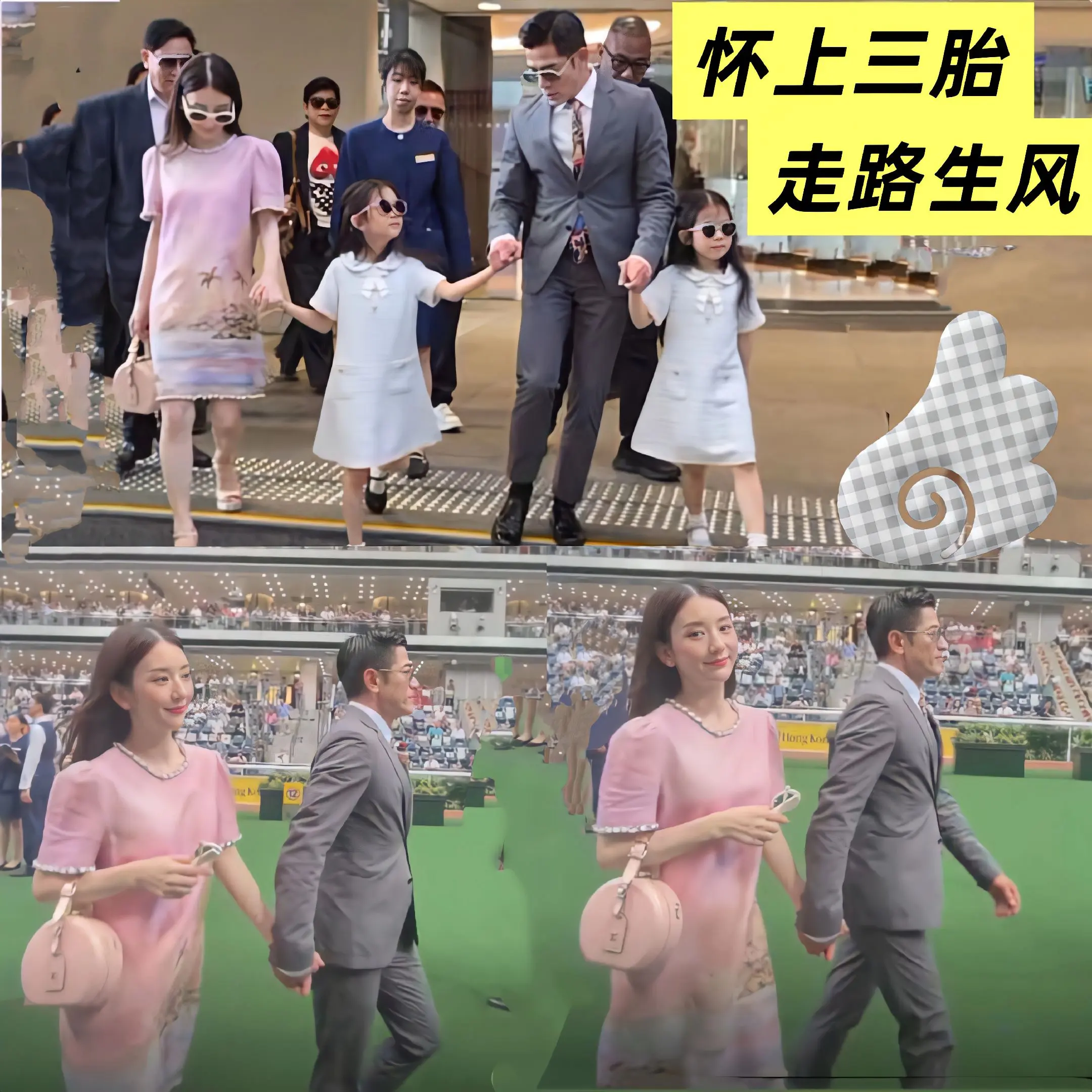 方媛怀上三胎走路生风，面对镜头更自信了。郭富城透露大宝二宝也知道自己快...