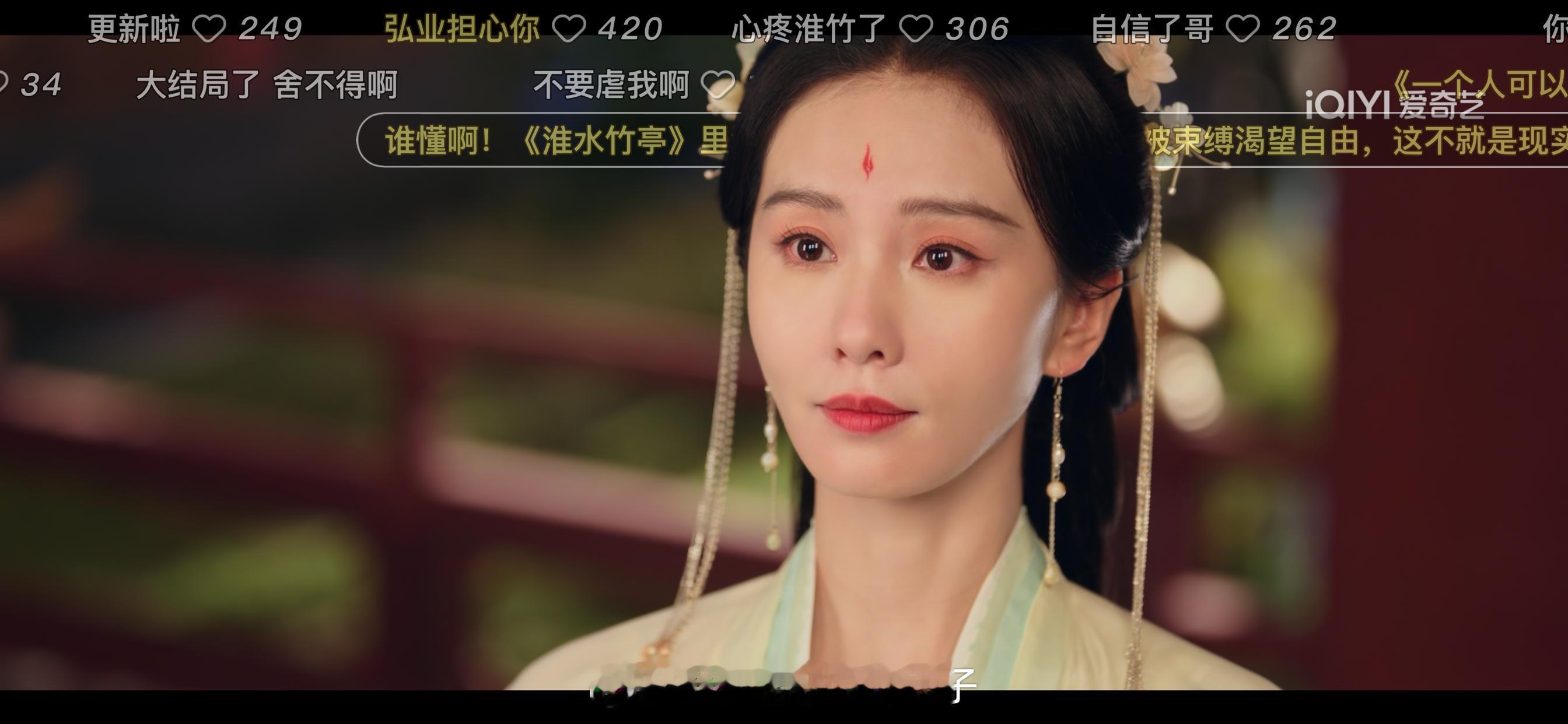 淮水竹亭名场面弹幕打卡《淮水竹亭》篇是一部极具感染力的作品，淮水和王权少主这两个