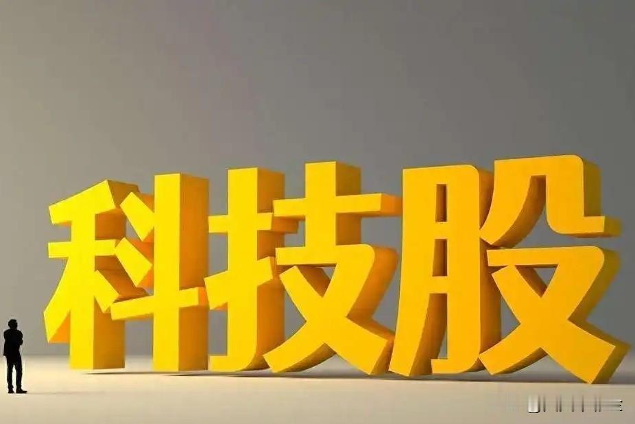 1. 成长空间大，收益弹性高
AI、算力、半导体、国产替代是长期产业主线，景气周