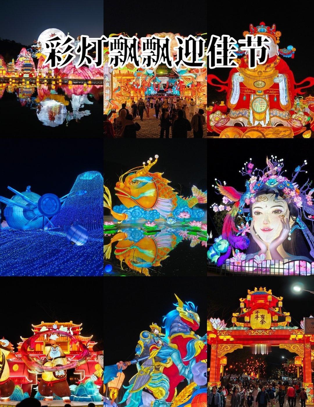 彩灯飘飘迎佳节
📍广州 
大湾区必打卡灯会南沙滨海公园举行，灯会展期共90天。