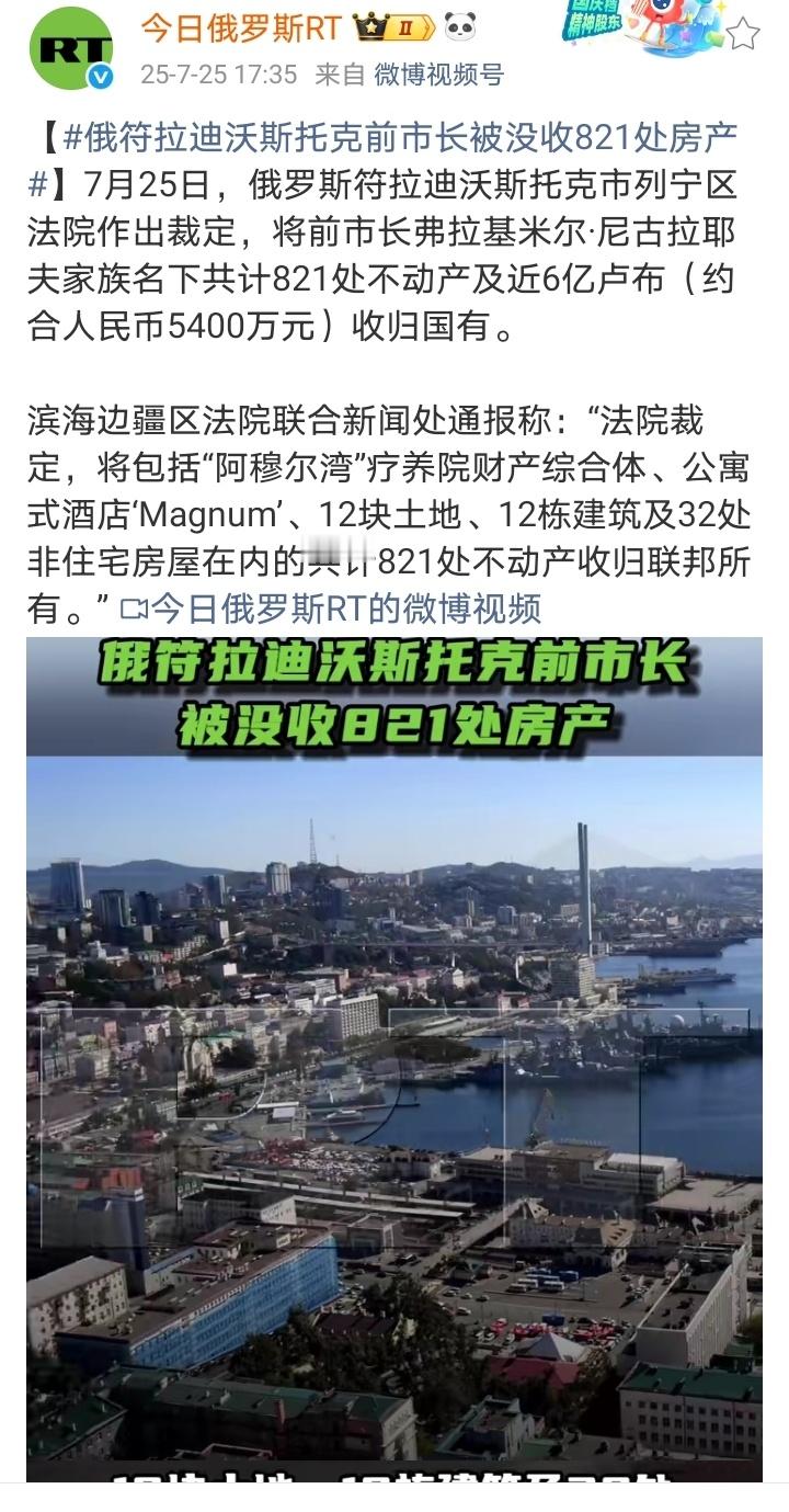 符拉迪沃斯托克，原名海参崴 ​​​