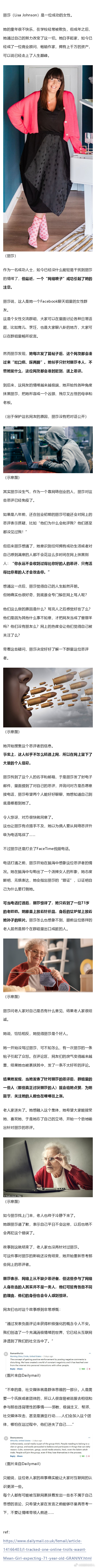 她顺网线揪出疯狂骂她的键盘侠！视频接通她惊了，是个和蔼老奶奶？ 