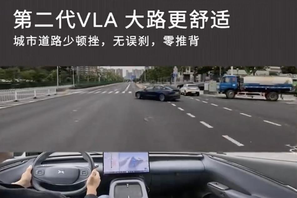 何小鹏首次披露物理AI巨大进展 第二代 VLA 本质是个 “物理世界大模型”，能