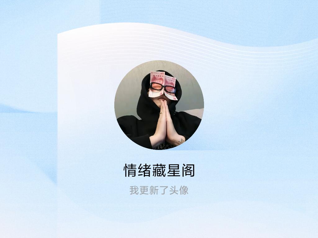 快来看看我新换的头像吧