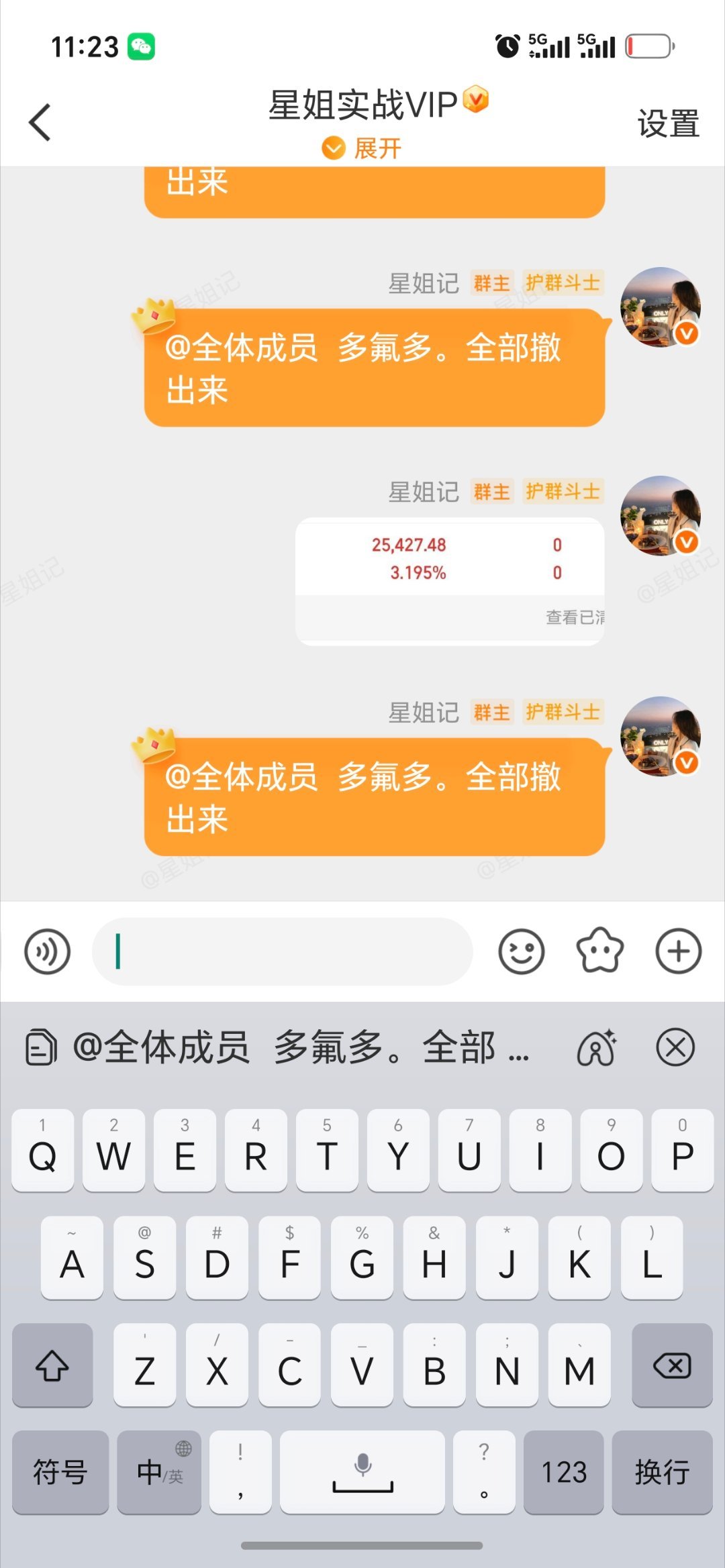 多氟多  002407 我撤了。准备下一只