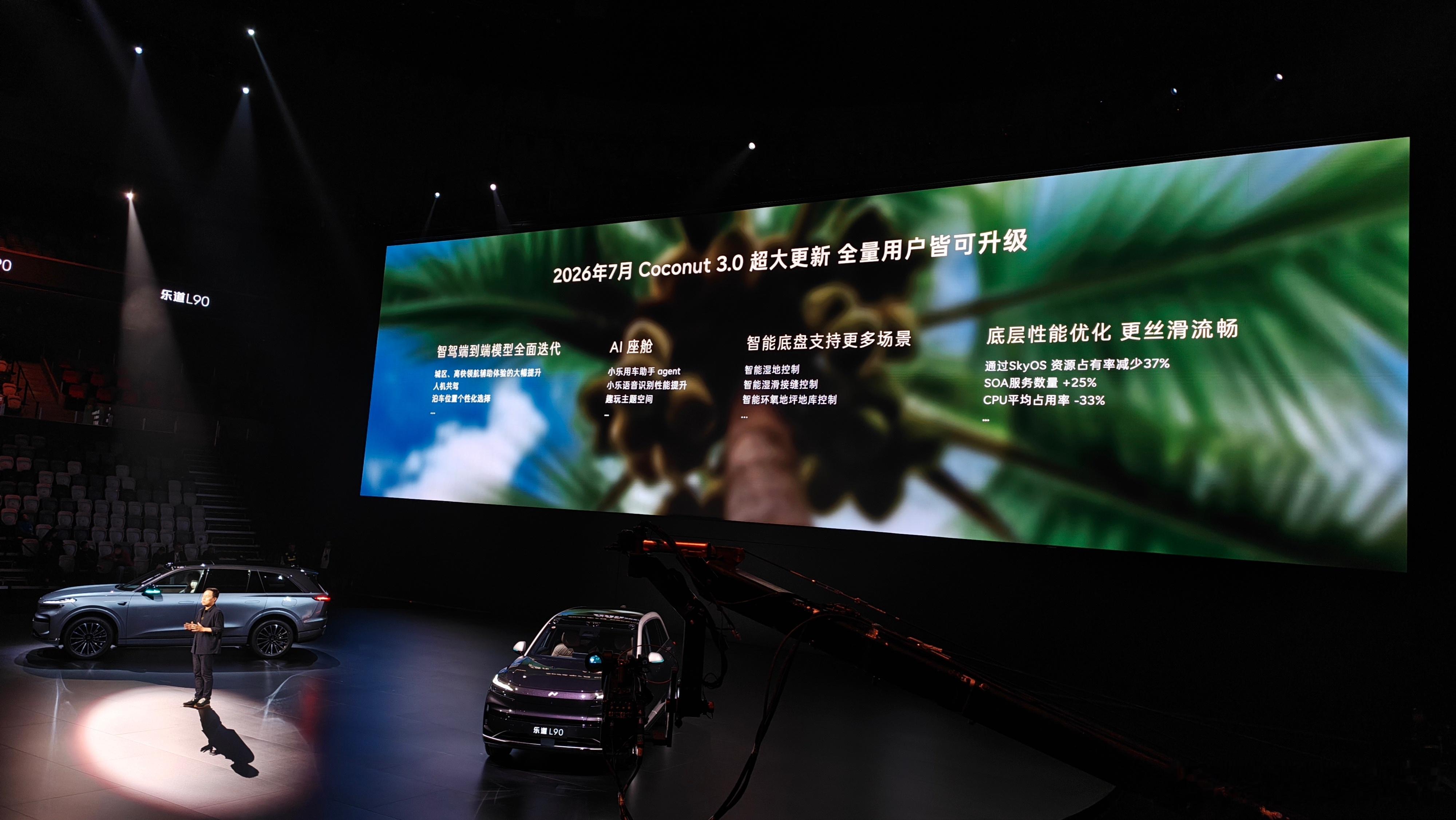 沈斐在2026款乐道L90发布会透露，乐道将于7月迎来重大升级！乐道汽车乐道L9