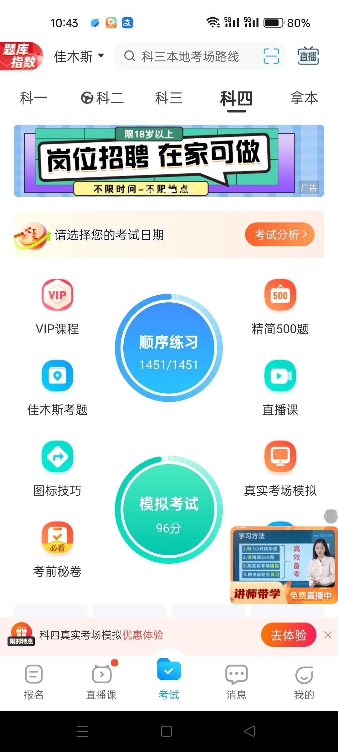 大脑一篇空白的人，逼着天天学习，做题我的脑袋缺氧 空白境遇