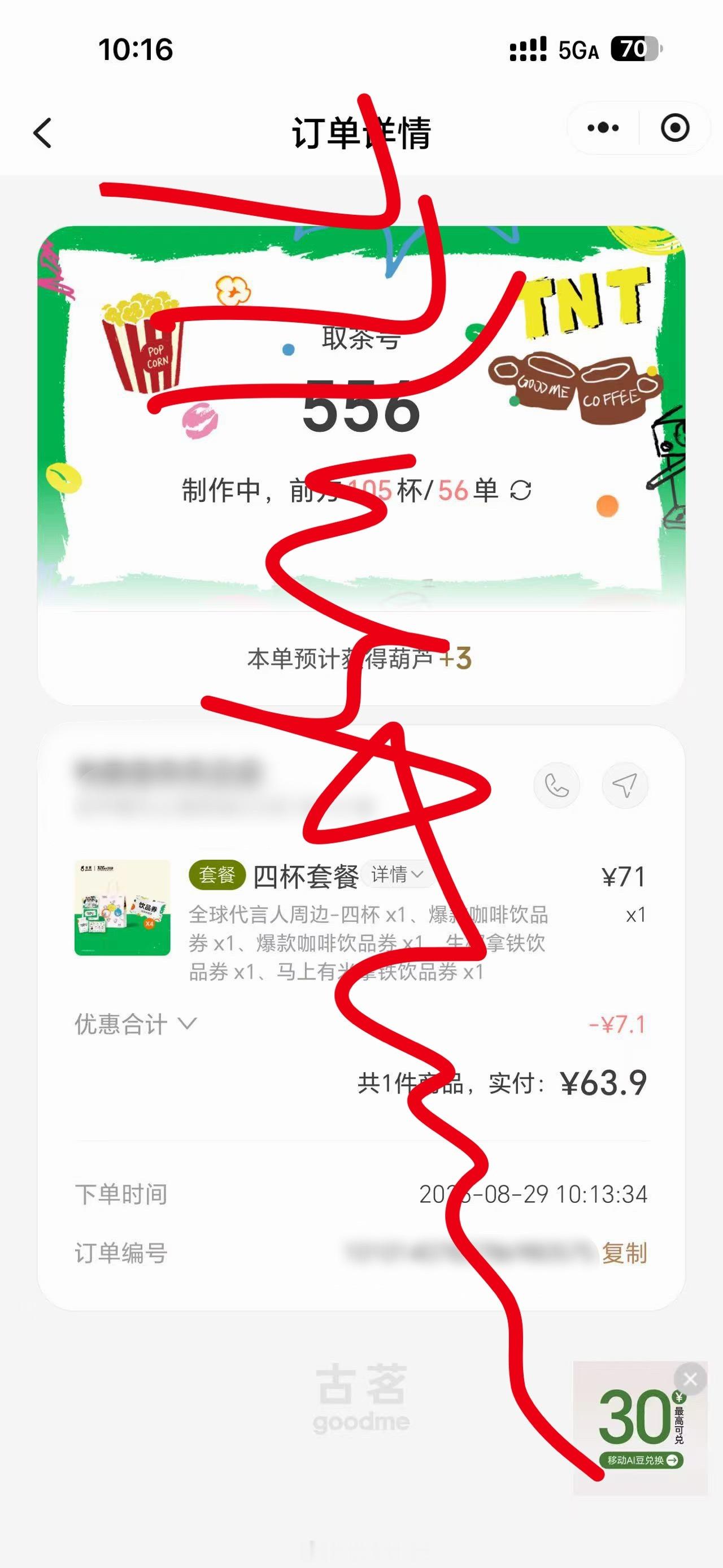 太难了[无聊]严浩翔古茗咖啡全球代言人 ​  ​​​