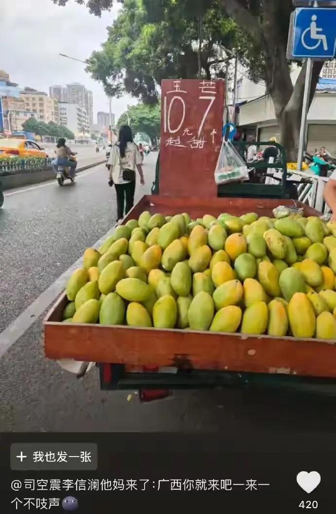 多少，你说10元7个[what]