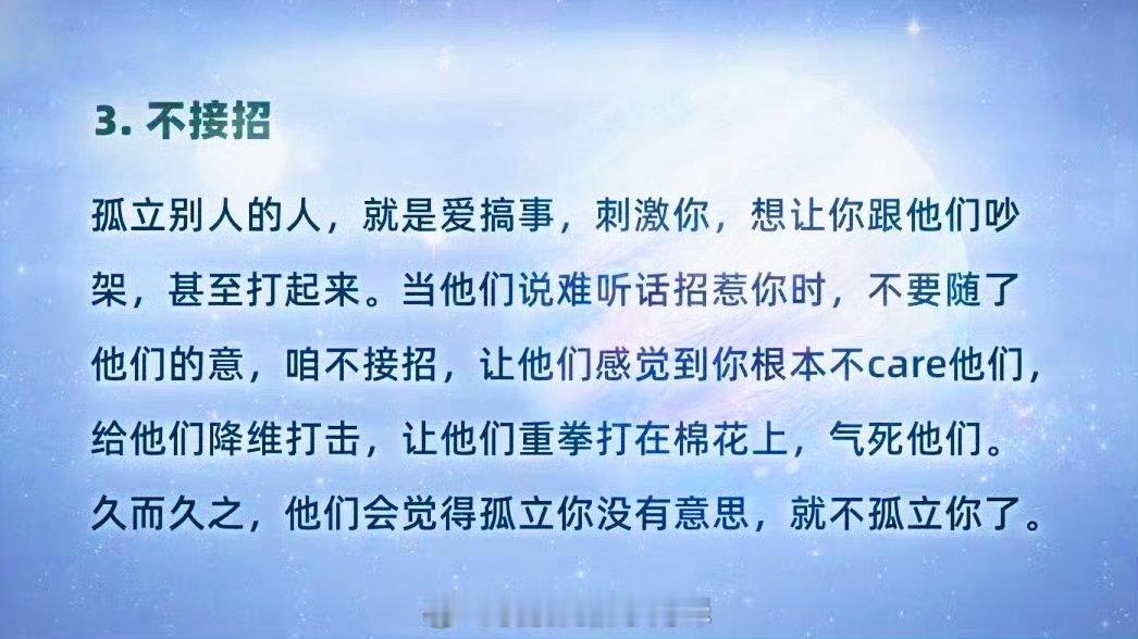 在单位被排挤怎么办？ 