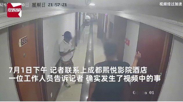 “太吓人了！”四川成都，两女子入住酒店房间后，两名男子以送外卖为由来敲门。女子因