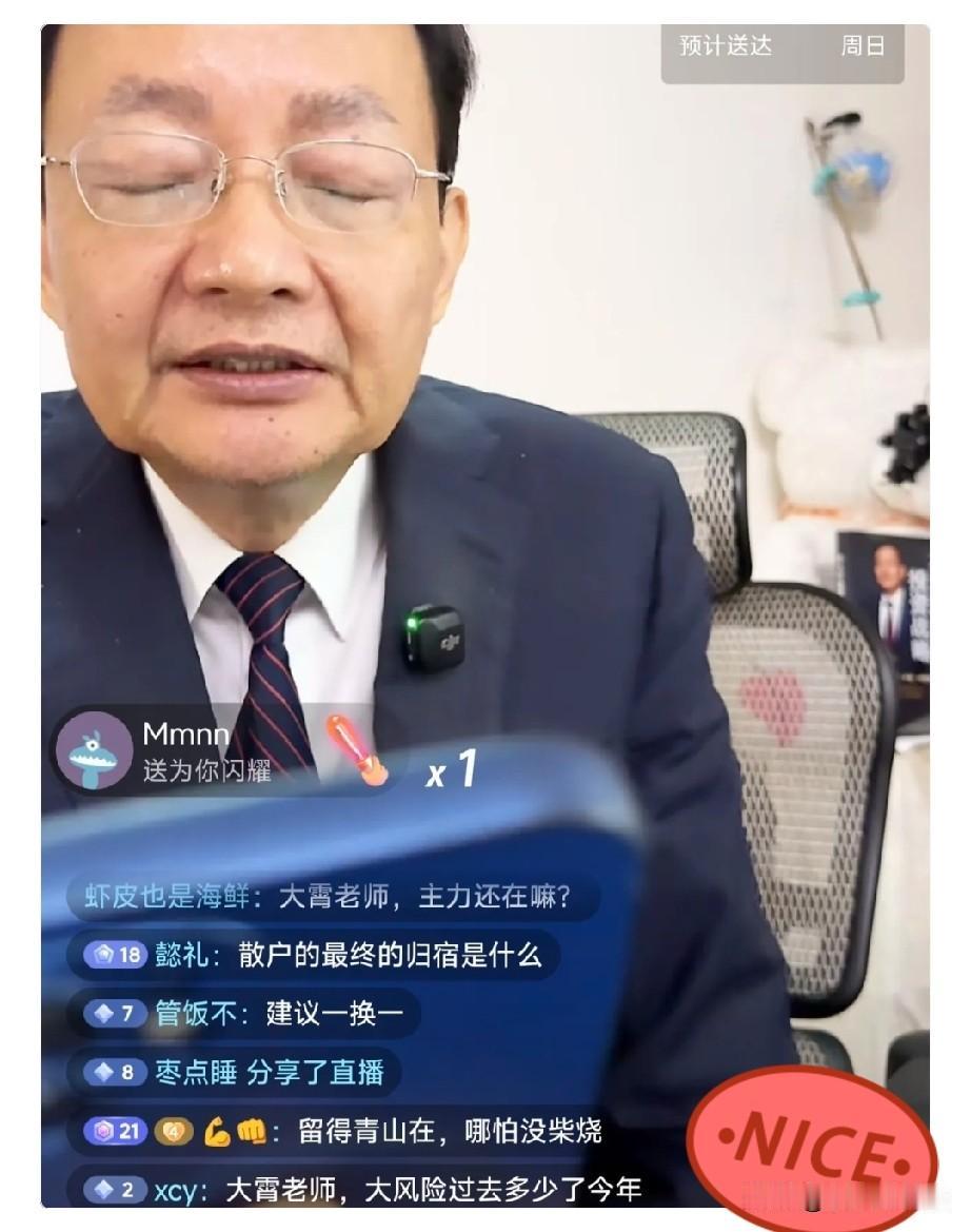 李大霄这人太有意思了！刚看他的直播，在线有一万多人，很多都是跌惨了的朋友在跟他互