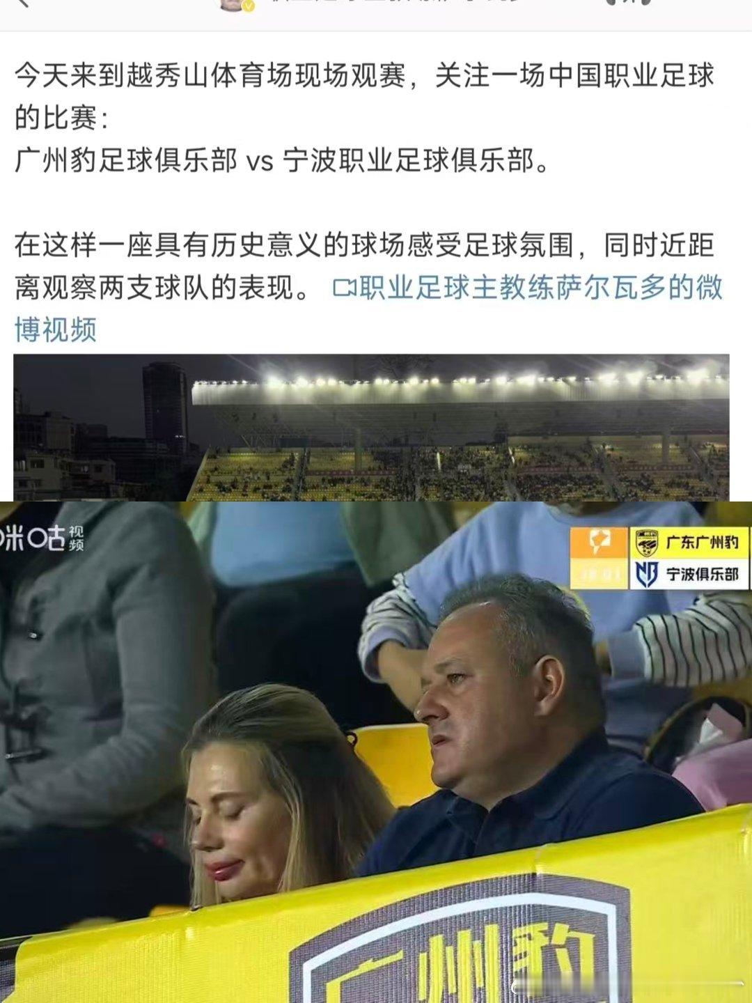 上周广州队的教父萨尔瓦多，到了武汉看武汉三镇VS大连英博的中超比赛，顺便看了他曾