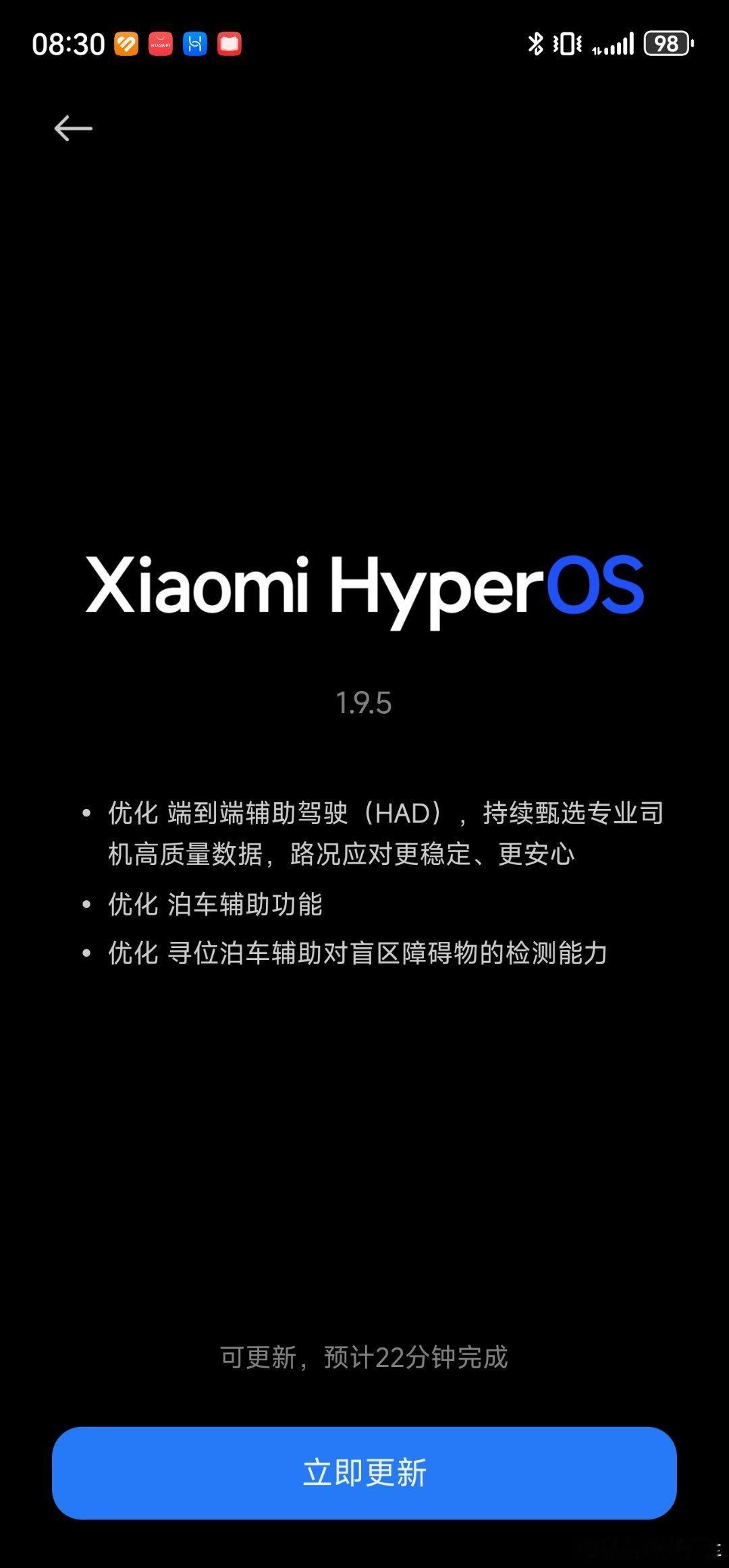 我的小YU7刚推送1.9.5更新了 提升在HAD和泊车体验好奇，甄选专业司机数据