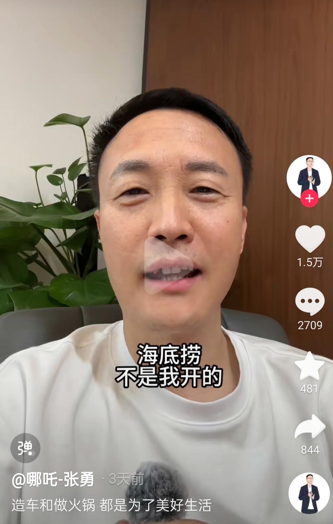 网友这样评价哪吒汽车CEO张勇：自从离开阿里之后，白天造汽车，晚上开火锅店，连轴