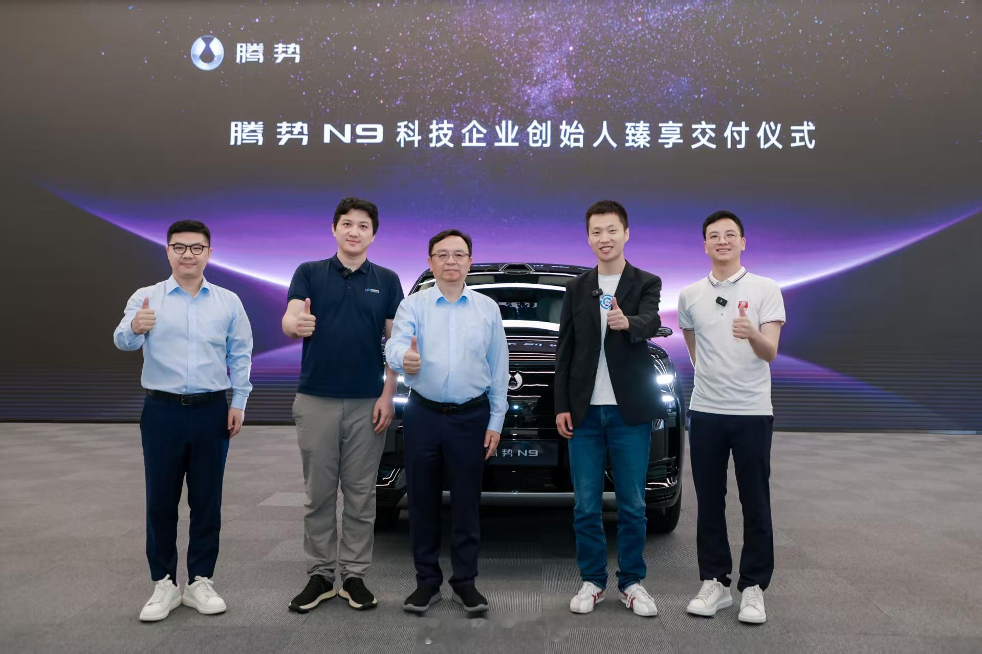 牌面了，王总亲自交车！高光时刻！比亚迪王传福亲自为科技企业创始人交付腾势N9，恭