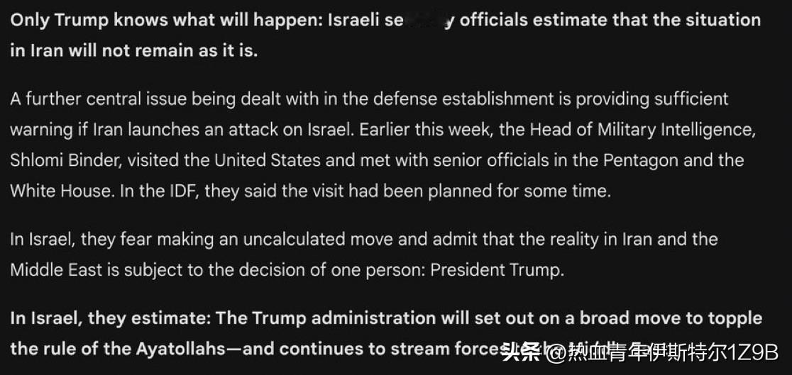 据以色列方面评估，美国准备发动一场大规模军事行动，推翻伊朗政权。 --卡恩新闻