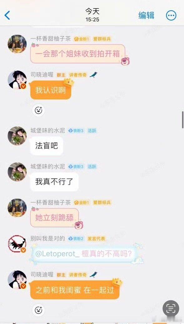 司晓迪曝汪苏泷恋情司晓迪说汪苏泷和她闺蜜在一起过 司晓迪曝汪苏泷恋情，奖池还在叠