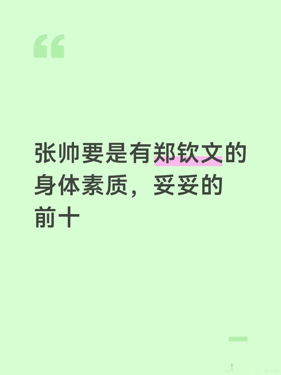 萨巴伦卡6-3、6-4战胜张帅。技术统计显示，张帅全场仅1次非受迫性失误，0次双