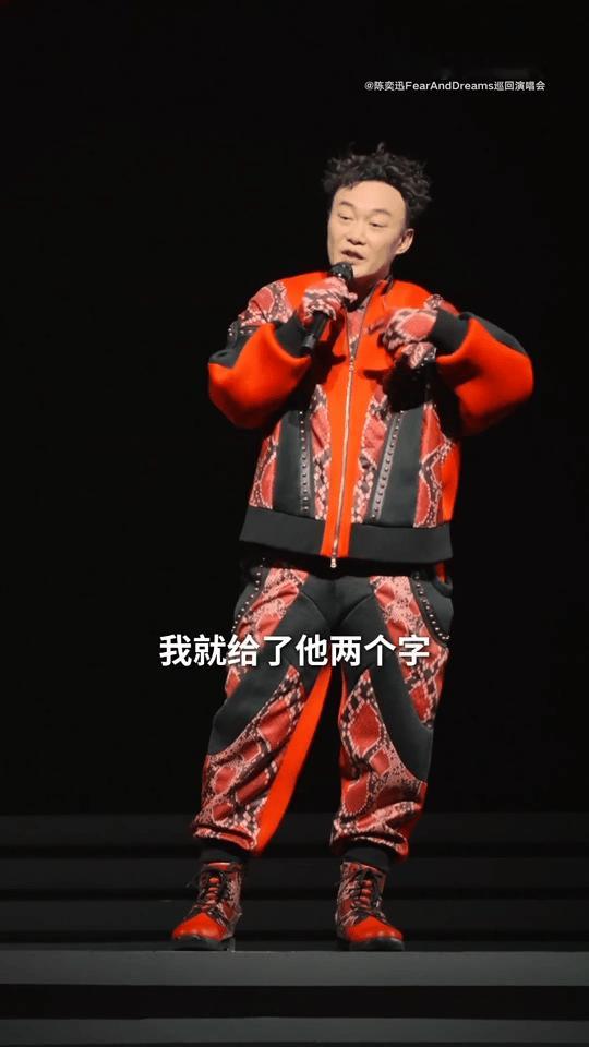 陈奕迅首次谈巡演歌单争议陈奕迅首次回应歌单争议：想让被遗忘的歌亮相。173场巡演