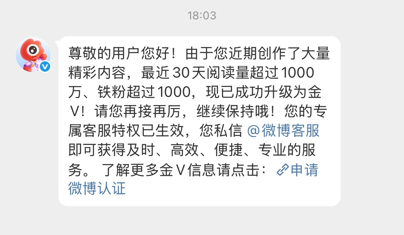 荣升金V，嘿嘿[偷笑]今晚有人一起看水果发布会吗[doge] ​​​