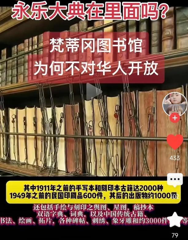 梵蒂冈的这件事，其实很简单，只需要公开部分古籍，就可以证明真伪了。

第一，可以