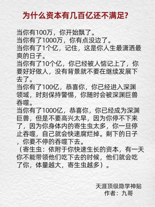 好的知识永远不该被埋没！曾经火爆全网的天涯神贴，可是神一般的存在！ 当...