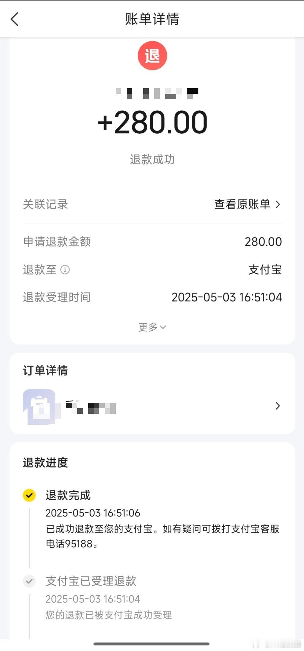 美团退款自查攻略大家可以在账单退款详情里查看，显示退款完成就是退回原支付平台了。
