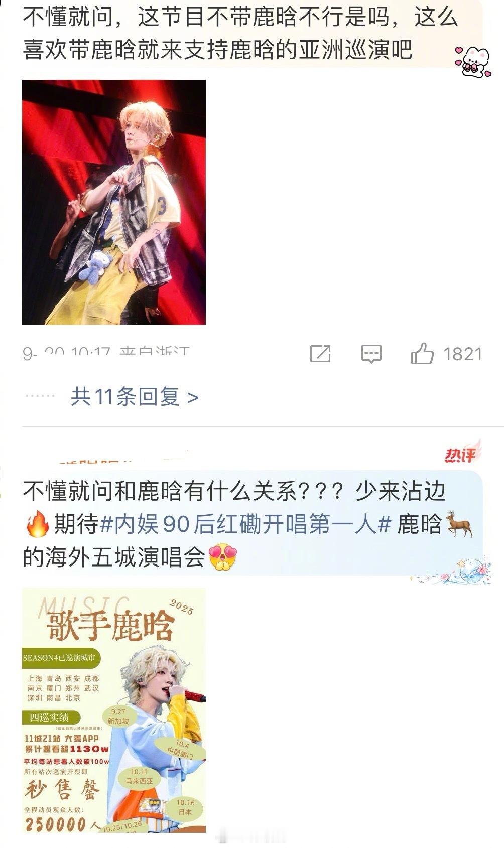 柯淳你喜欢关晓彤鹿晗答应吗关晓彤分没分杨迪你倒是问啊 这种ct真的好无聊…两方粉