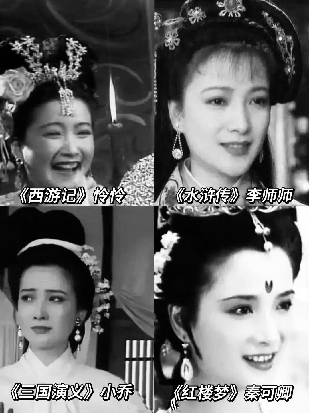 何晴，唯一被四大名著都认证过的风华绝代。走好！