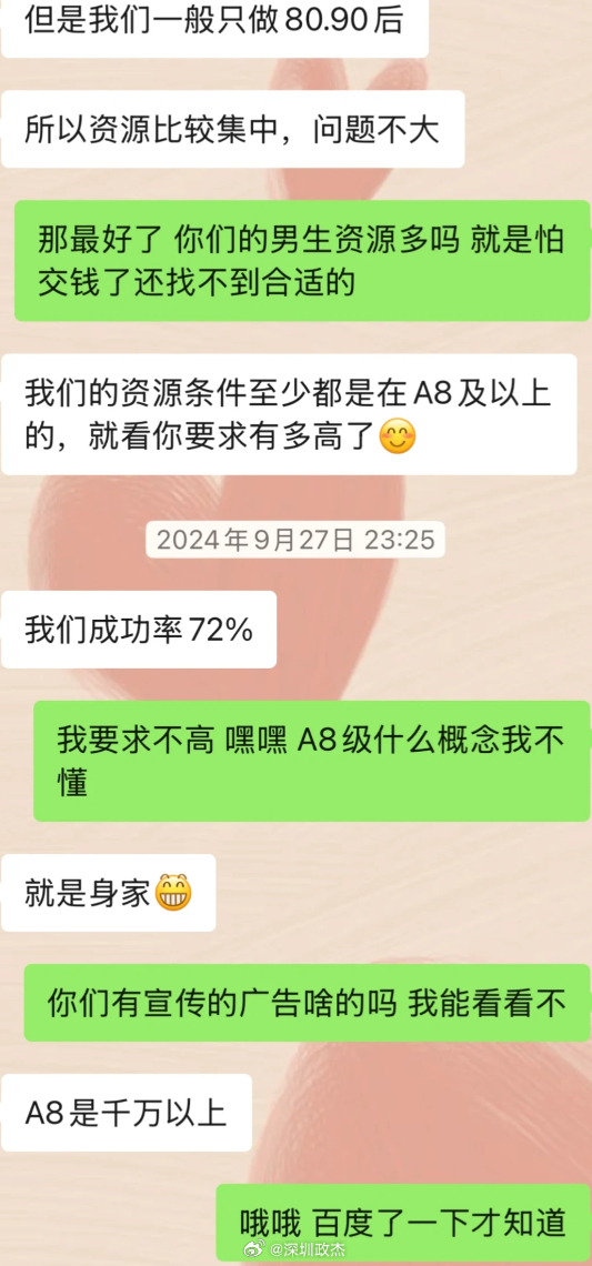 被深圳婚恋机构洗脑，姑娘傻傻交了10万才发现上当受骗了。说成功率很高 70%多，