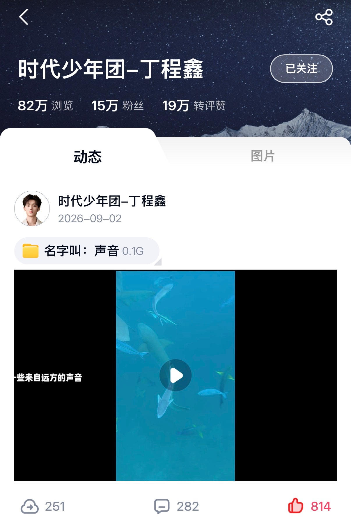 时代少年团-丁程鑫 通过百度网盘分享了宝藏物料！ 链接：  复制这段内容，打开最