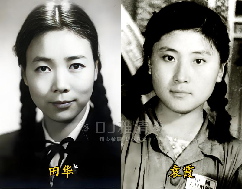听了田华的回忆，我们才知道：原来田华和袁霞，不仅昔日八一厂的两大“花旦”，而且也