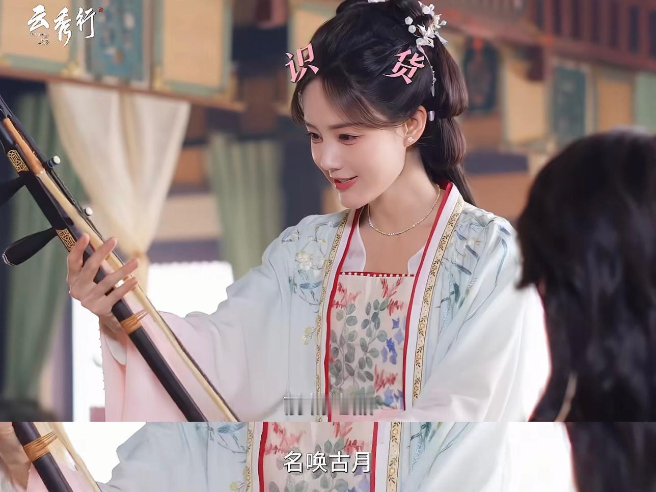 原来范云这把二胡叫古月 这个有缘这个巧😲李一桐范云