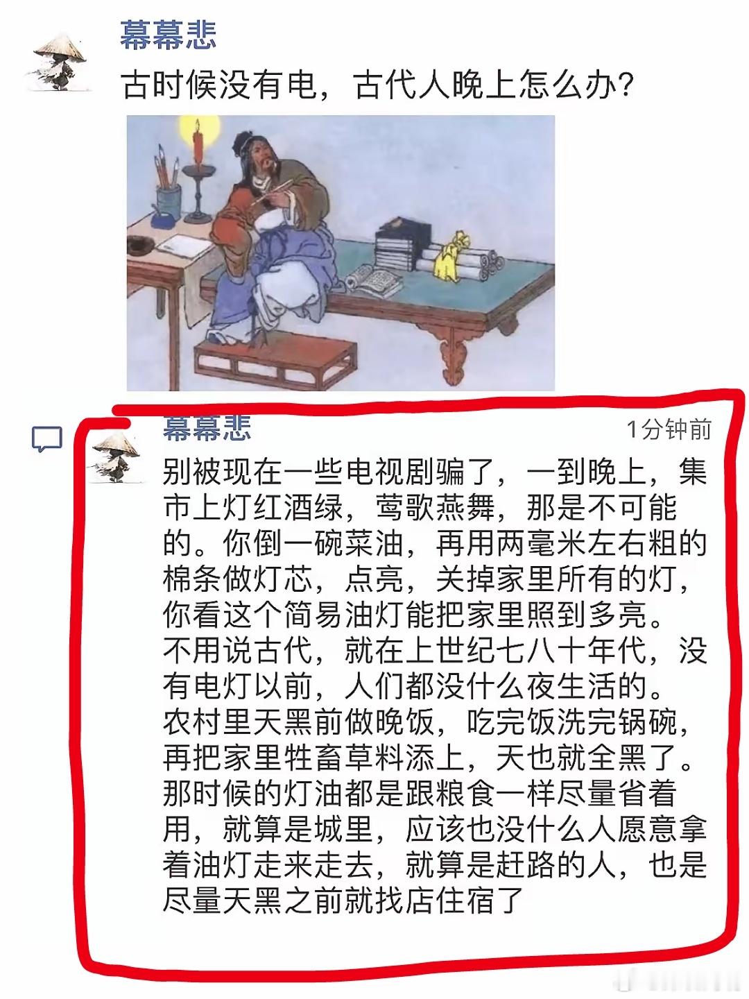 漫漫长夜，古人怎么度过的？[黑线][并不简单] 