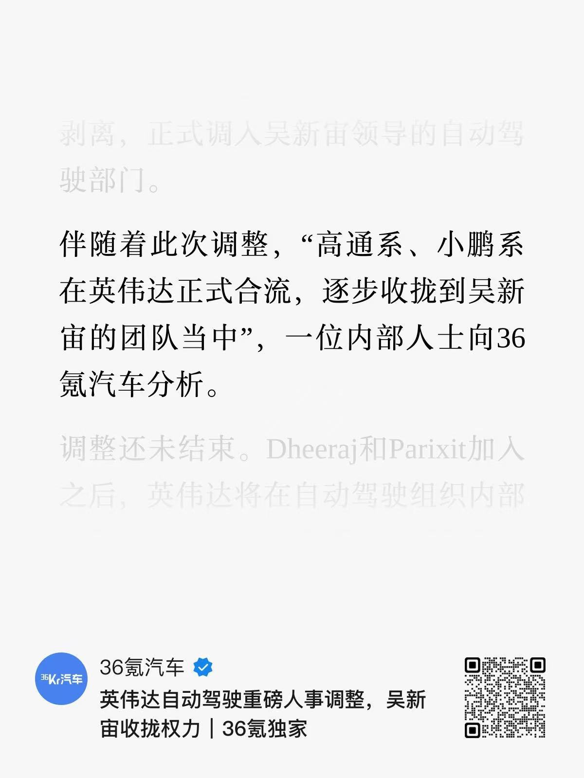 如果欧洲法规今年底顺利落地，欧洲将出现：中国新势力品牌、供应商，美国特斯拉，英伟