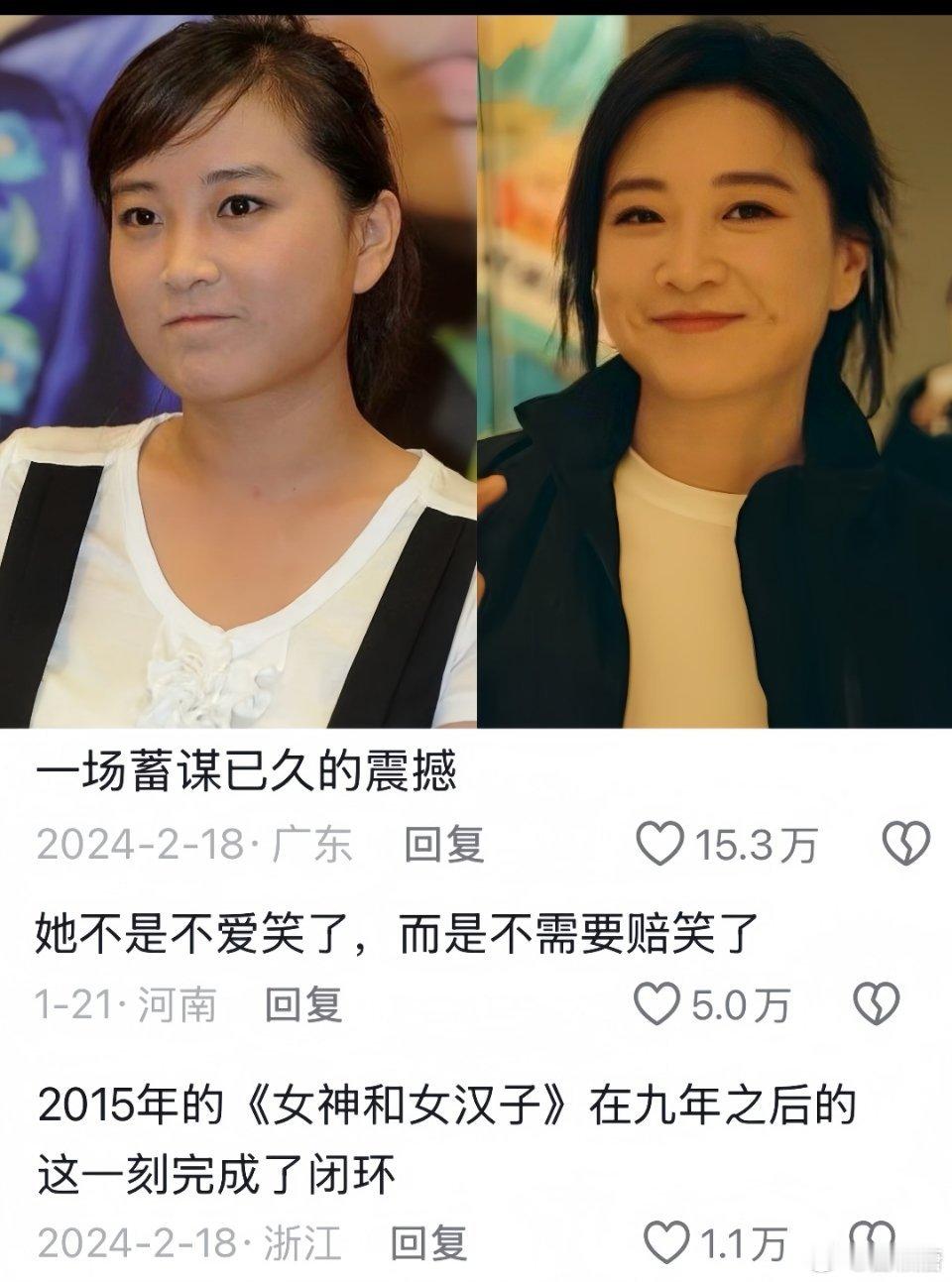 一张图看懂贾玲为什么要减肥 