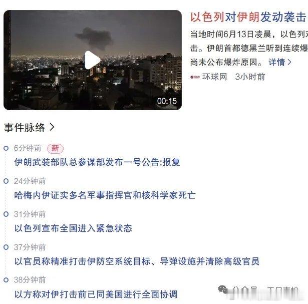 玄鹤评说 : 伊朗惊变！毛泽东的预言与伊朗的警示录青松评述：当新闻报道伊朗政治精
