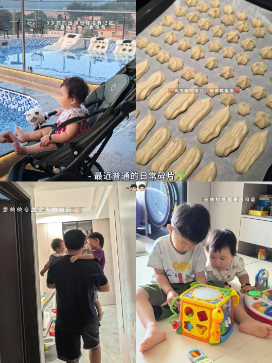 全职妈妈带娃日常碎片🧩︱8🈷️plog