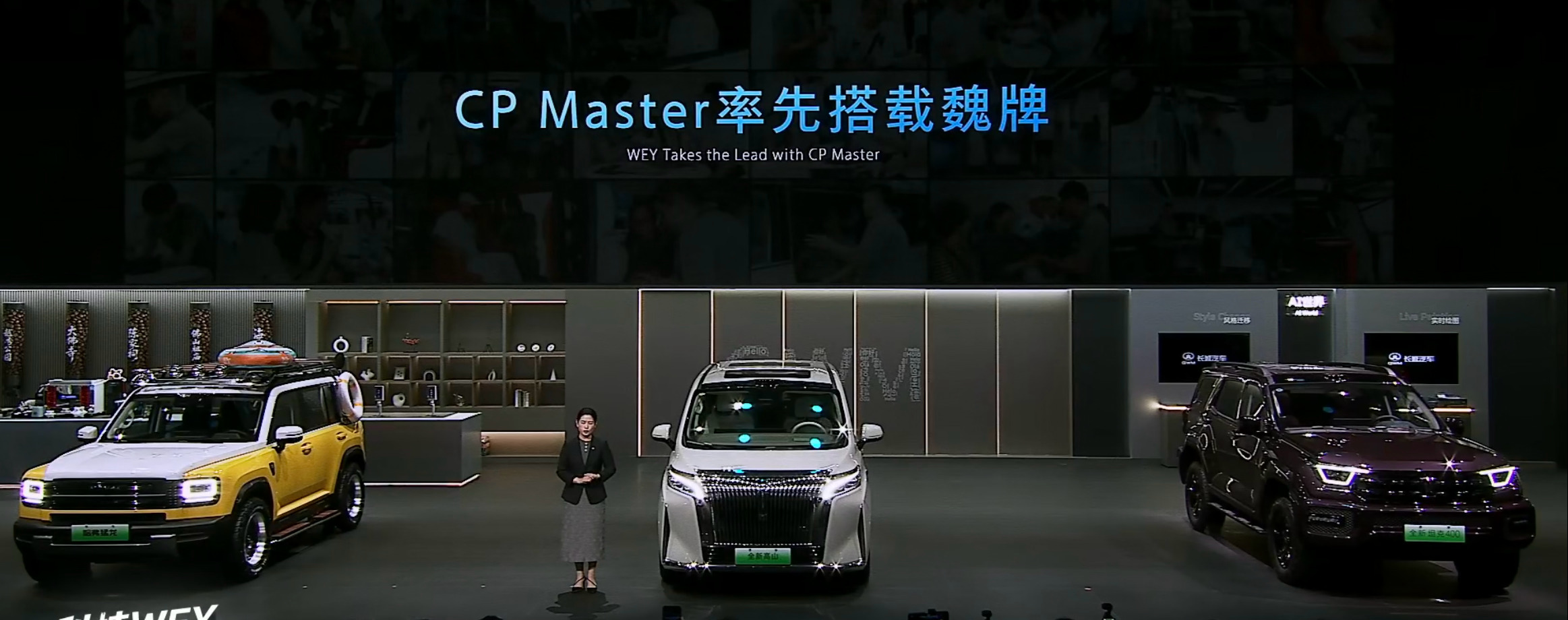 长城 正式发布了VLA辅助驾驶。同时恭喜元戎。 长城还推出了自己的智驾助手CP 