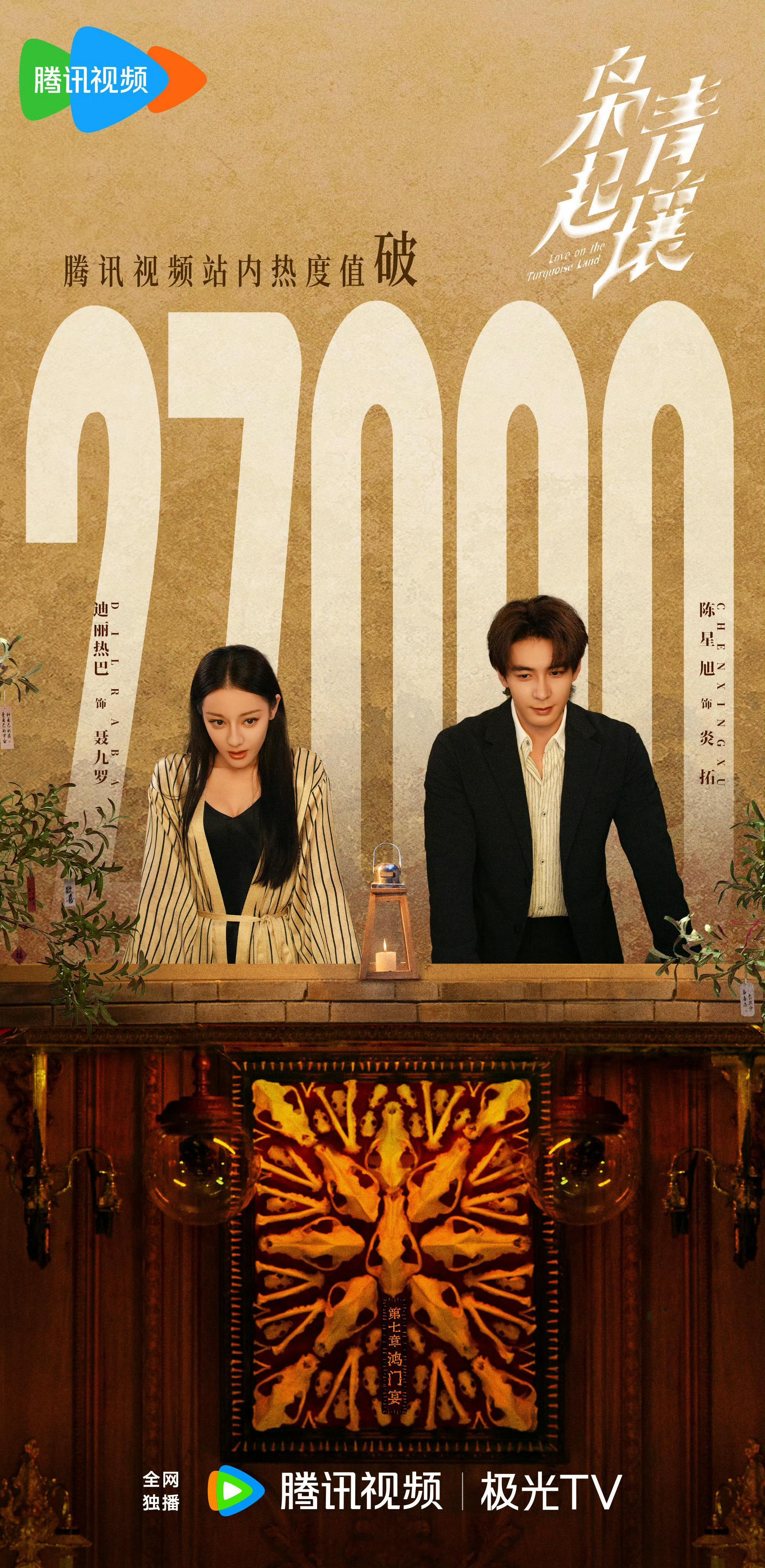 枭起青壤破27000 