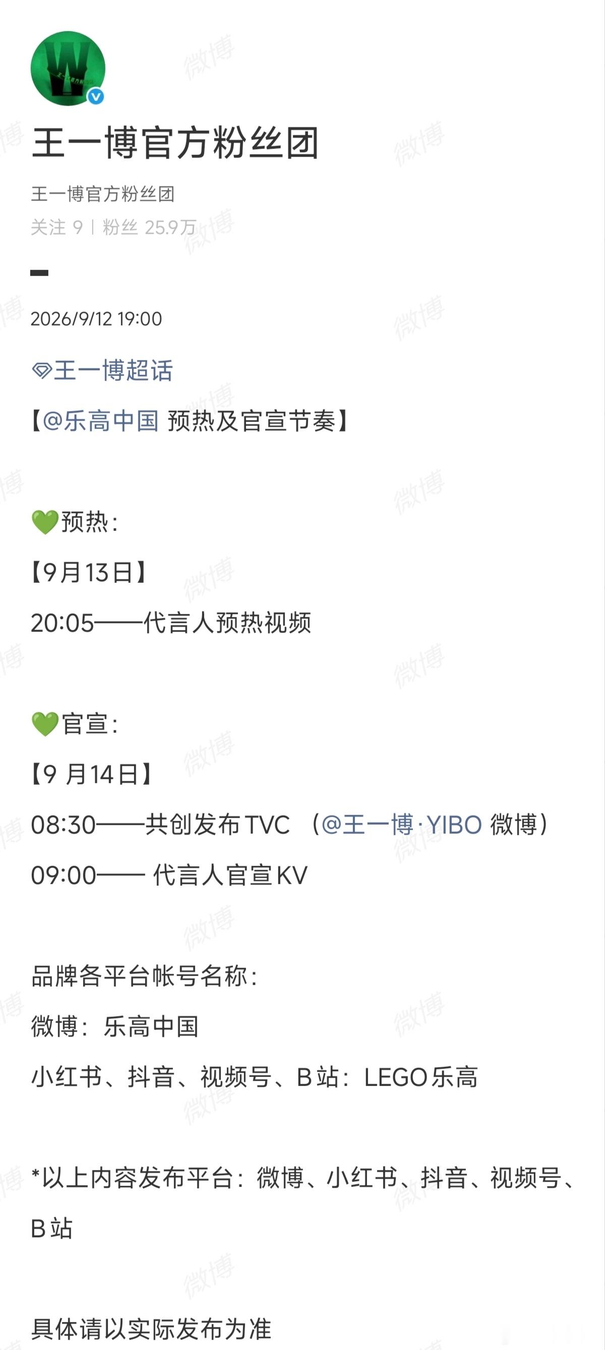 他来了他来了乐高史上首位代言人王一博他来了[偷笑] ​​​