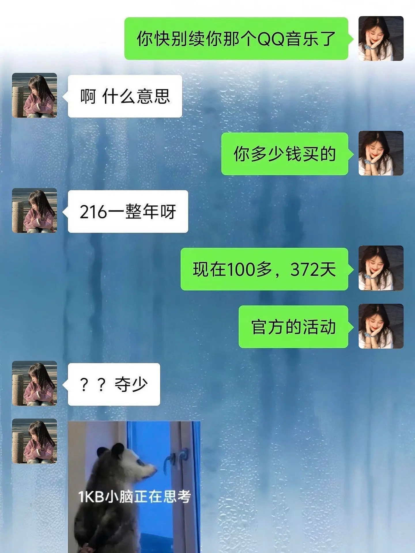 qq音乐你真该赔我点。